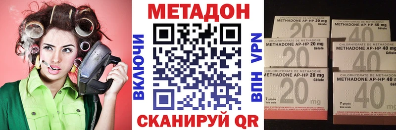 МЕТАДОН methadone  Покачи 